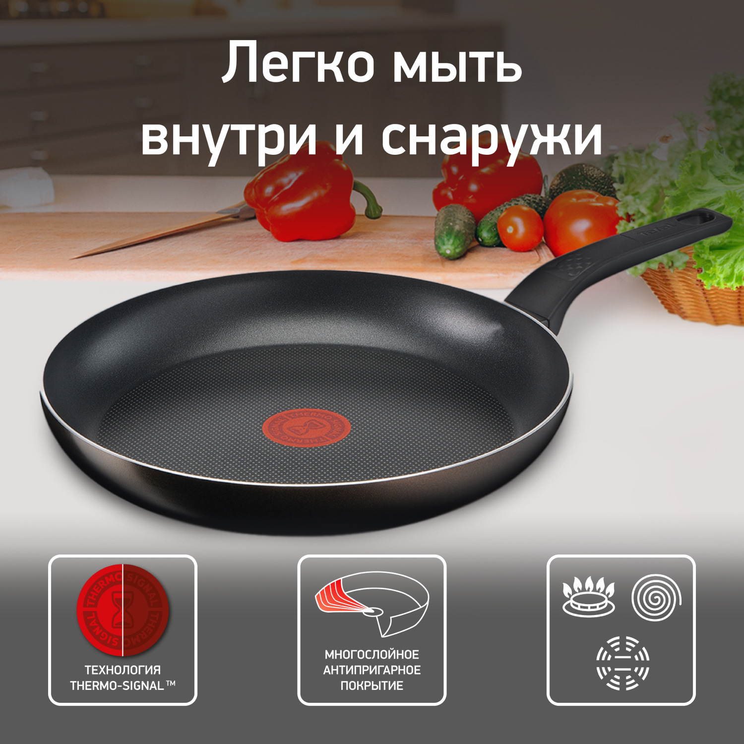 Сковорода tefal easy