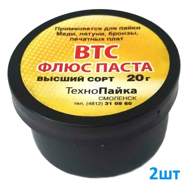 Втс паста. Флюс ВТС 20гр..