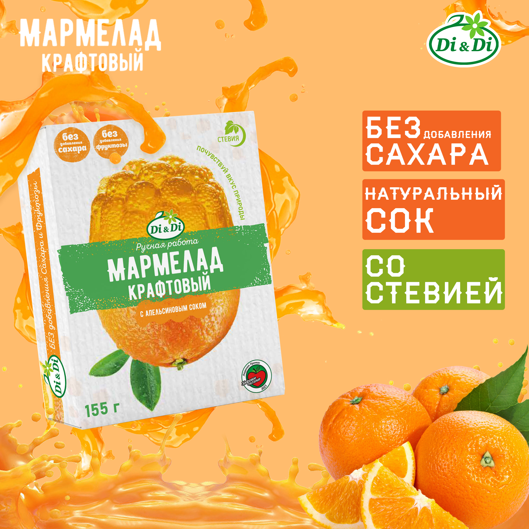 Мармелад Без Глютена Купить