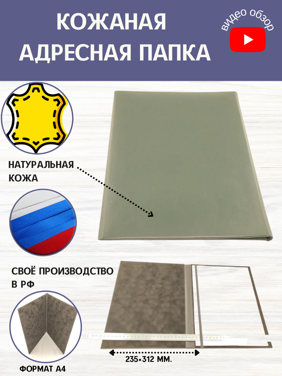 Кожаная адресная папка, формат А4, натуральная кожа КРС, цвет- чёрный, корешок -3см