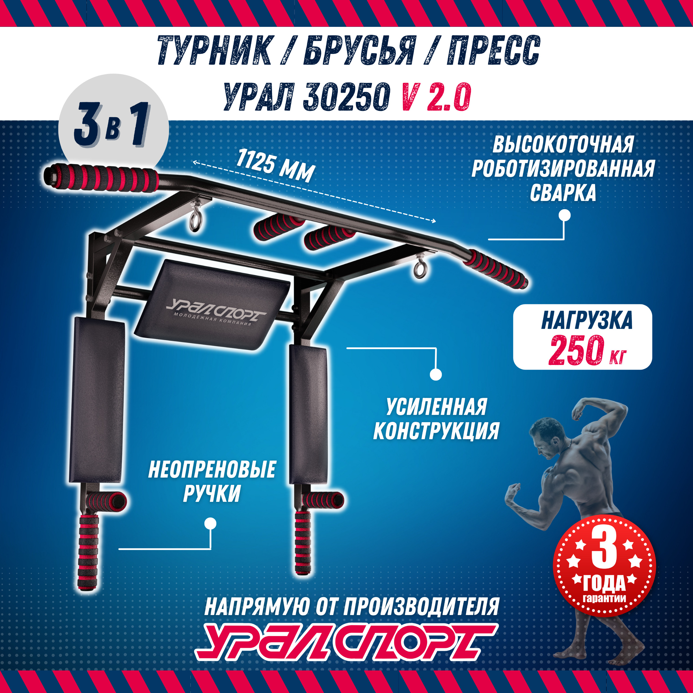 Турник-брусья-пресс 3 в 1 GROS FLEXTER PROFI swat Екатеринбург