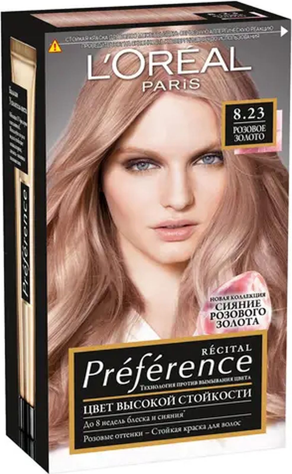 Лореаль 8 отзывы. Лореаль париж preference краска для волос оттенок 2. краска для волос loreal paris preference 8.23. лореаль 8.23 розовое золото. преферанс розовое золото 8.23.