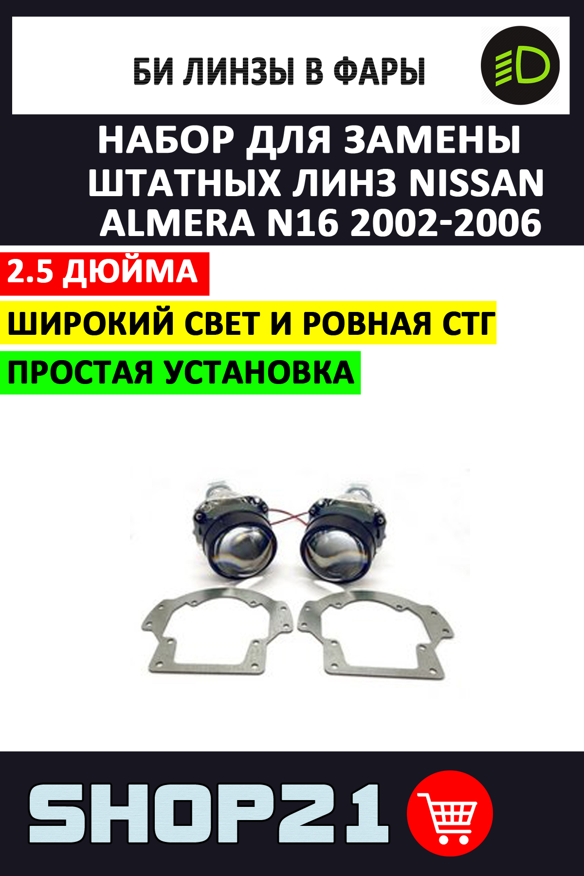 Ремкомплект фары купить по выгодной цене в интернет-магазине OZON  (330840284)