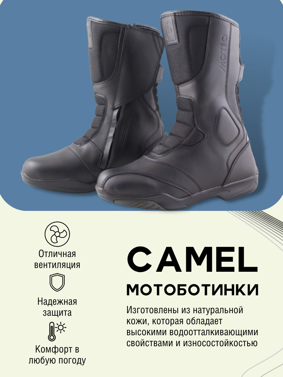 Мотоботы moteq. Мотоботы туристические MOTEQ. Мотоботы MOTEQ Berkut. Мотоботы MOTEQ Camel коричневые, размер 43. М02609. MOTEQ туристические мотоботы stranger черный 44.