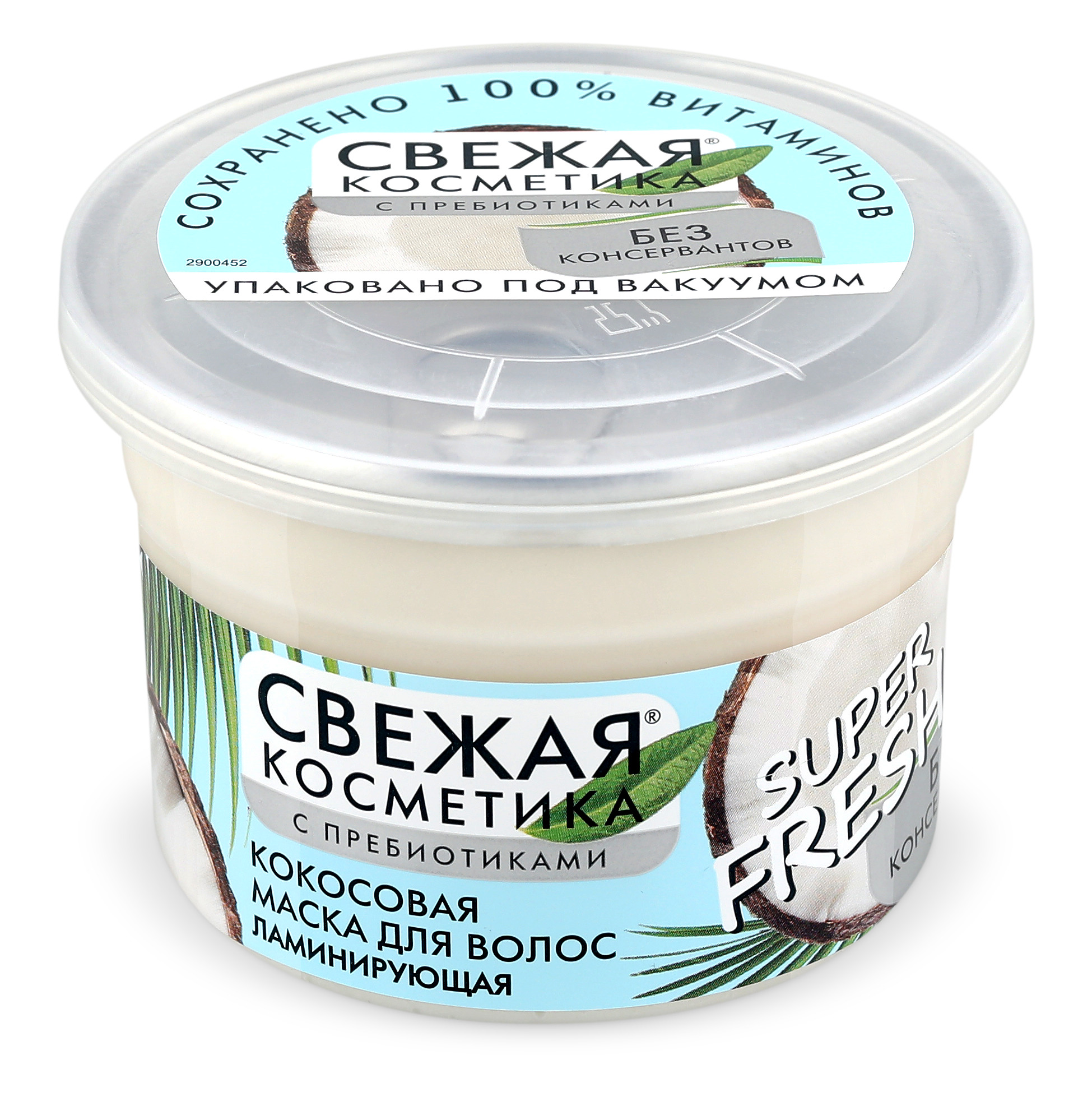 свежая косметика маска для волос. свежая косметика репейная маска. кокосовая маска для волос «свежая косметика», ламинирующая, 180 мл. оливковая маска для волос свежая косметика. свежая косметика маска для волос отзывы.