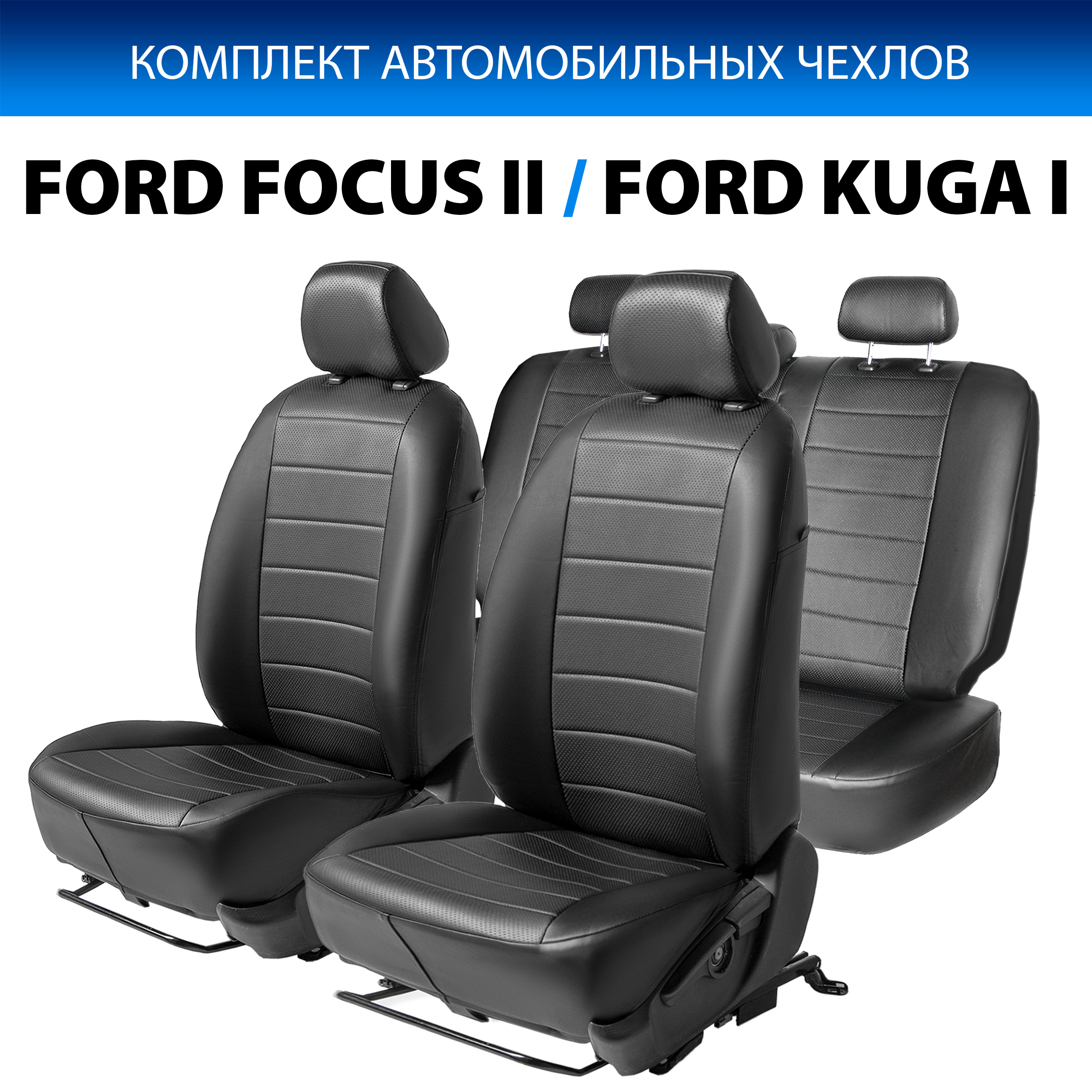 Как разобрать передние сидения? - Ford Focus Клуб