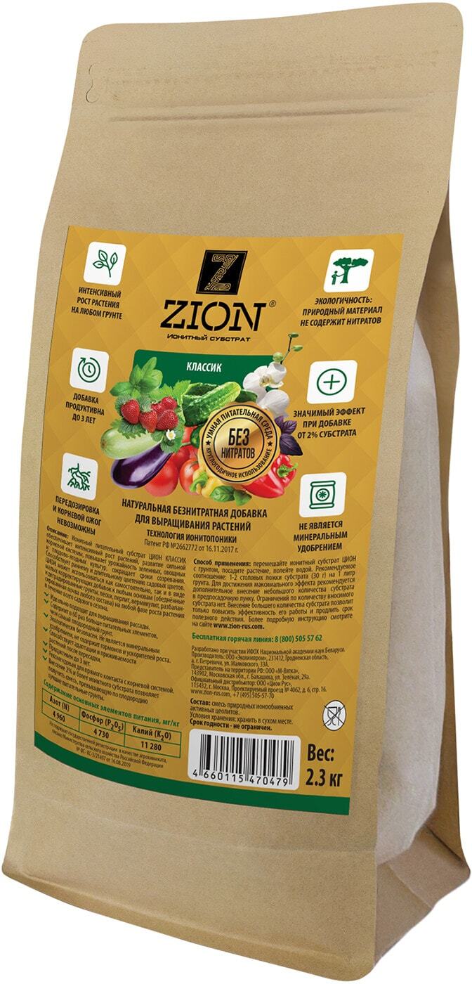 Цион для овощей отзывы. Удобрение Zion ионитный субстрат Классик. Удобрение Zion ионитный субстрат для цветов. Удобрение Zion ионитный субстрат для овощей. Субстрат для овощей Цион ионитный контейнер, 700 г.