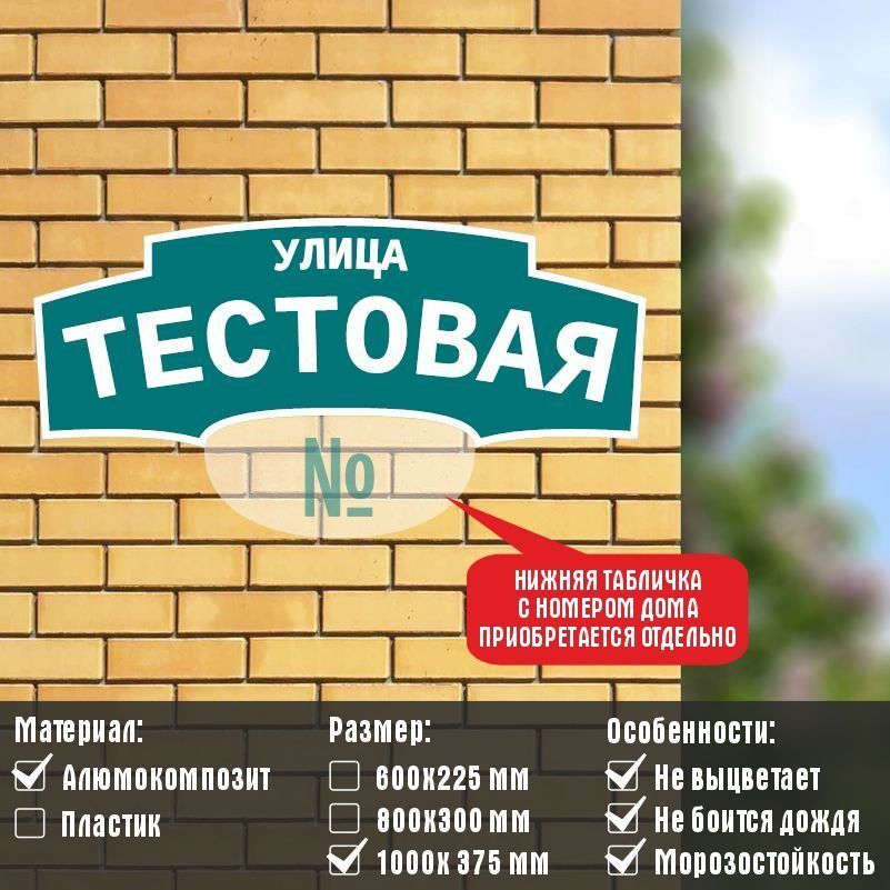 Тест улицы города. Тестовая улица Москва.