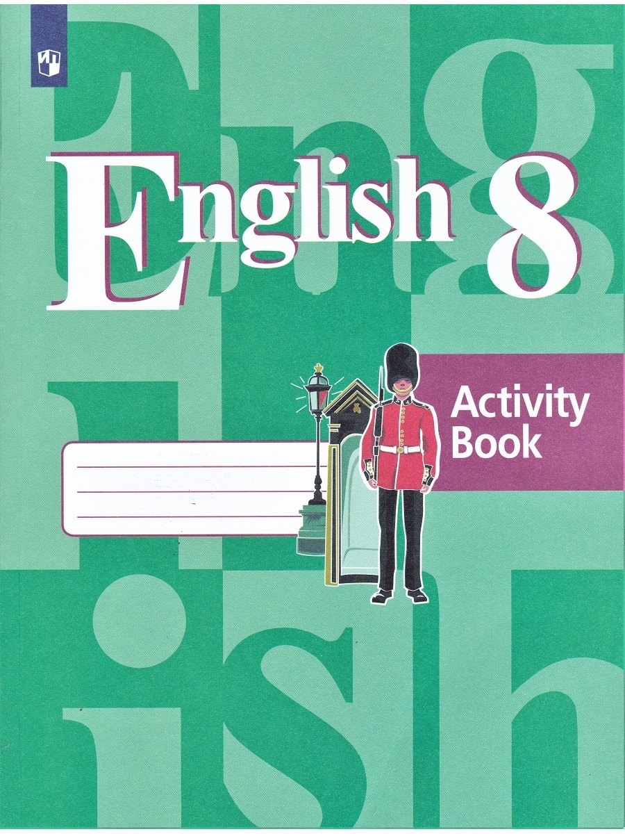 Кузовлев Английский язык. 8 класс. Рабочая тетрадь. | Кузовлев Владимир  Петрович, Костина Ирина Павловна - купить с доставкой по выгодным ценам в  интернет-магазине OZON (739678512)