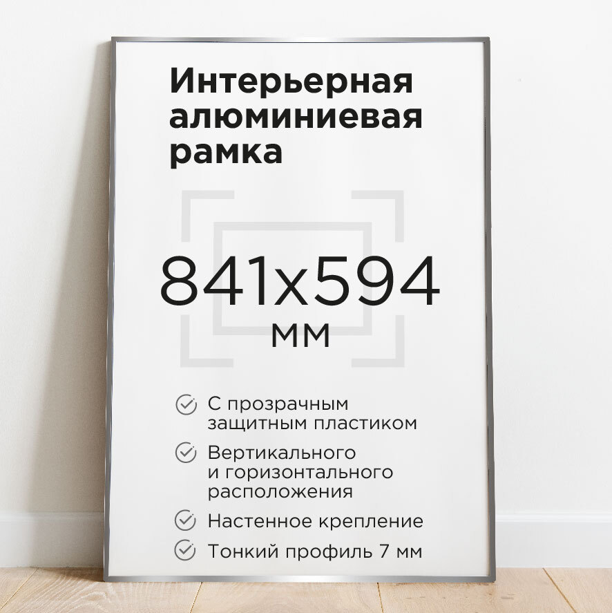 Рамка А1 – купить в интернет-магазине OZON по выгодной цене
