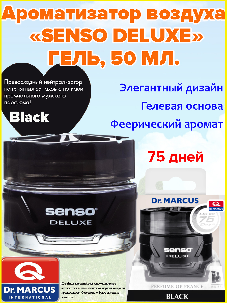 Dr.Marcus Ароматизатор автомобильный, Black, 50 мл