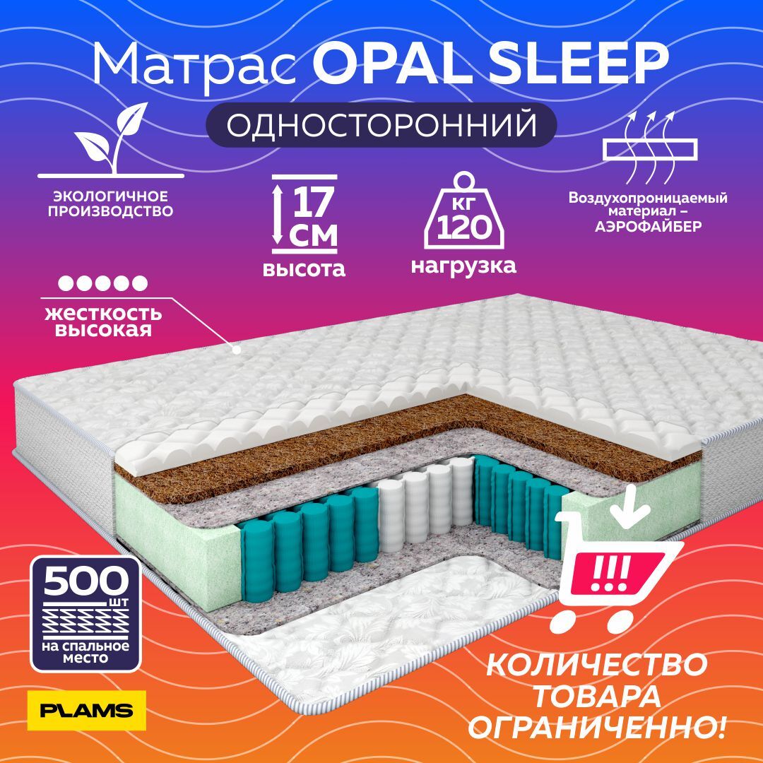 Матрас Mediflex Sleep Control