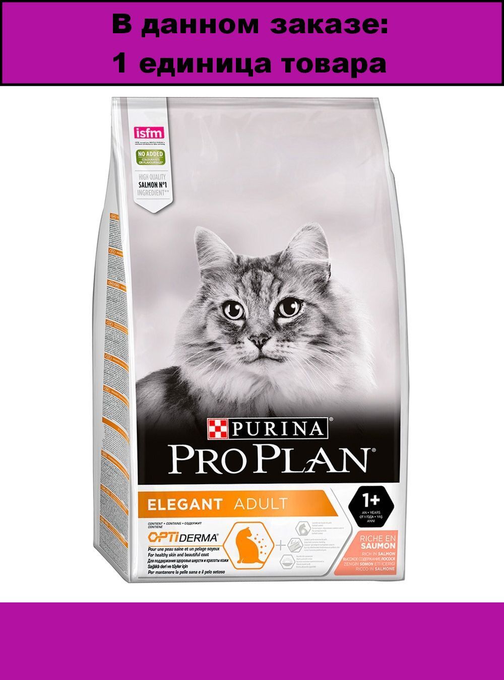 Purina Pro Plan Для Кошек Купить