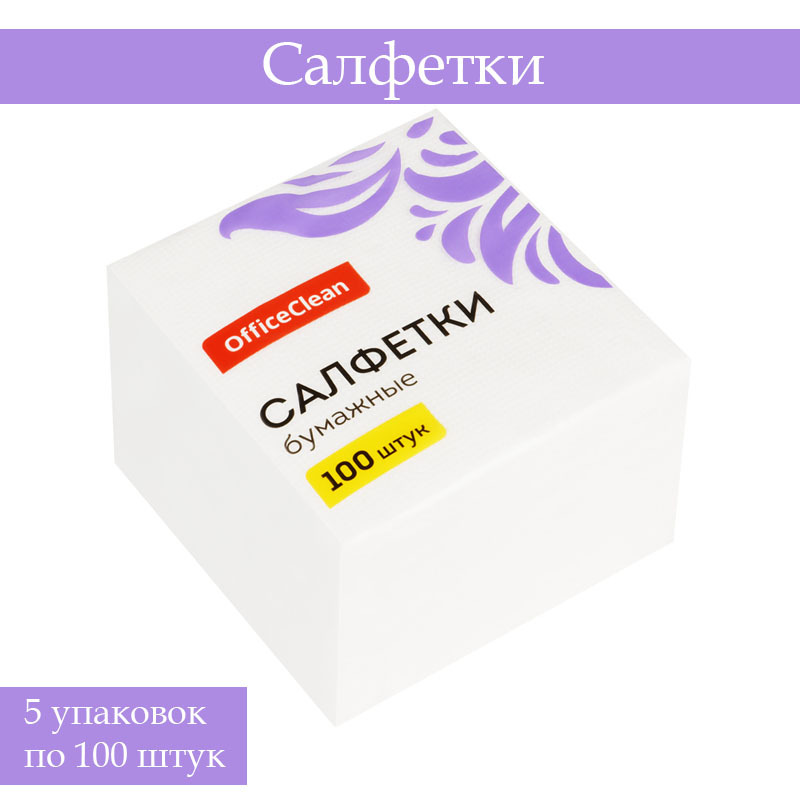 Салфетки бумажные 100 шт