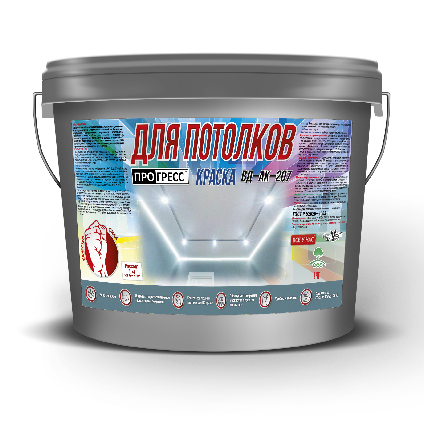 Пуфас гп грунтовка глубокого проникновения (5л). Логотип компании прогресс. Прогресс р. 6510. Самара космическая «цскб-прогресс.