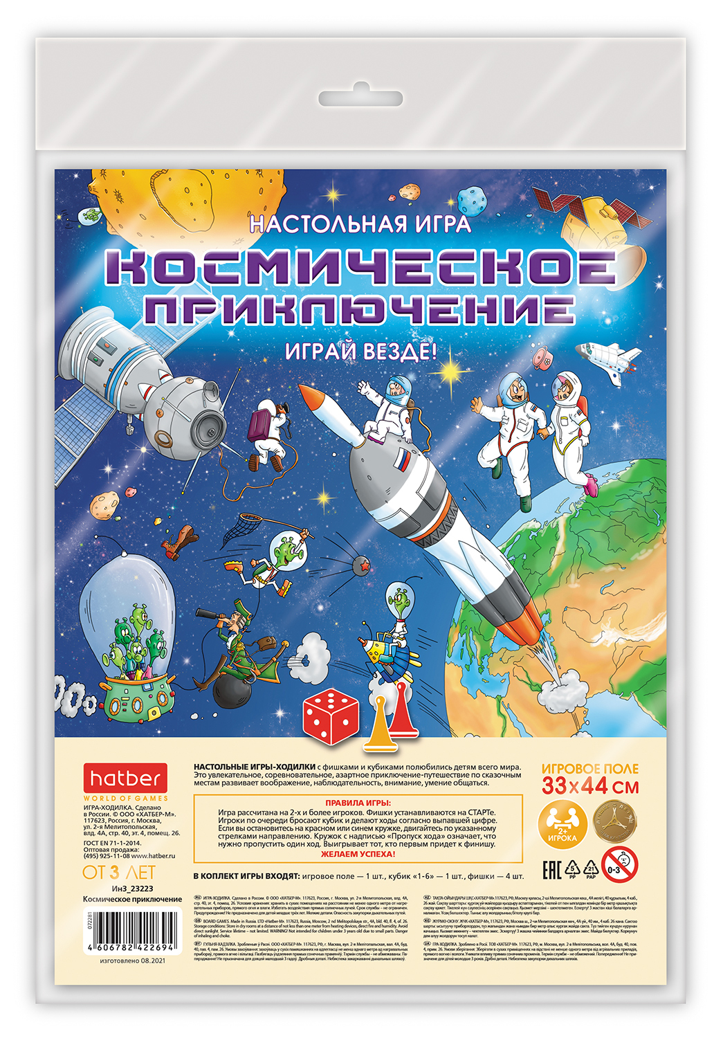 игра и фишками и кубиком 4 игрока (97) фото