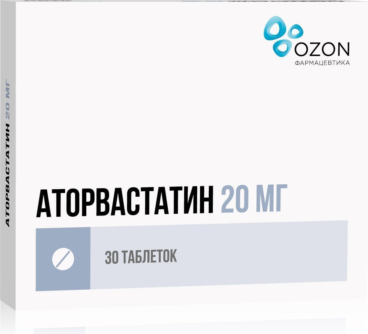 Аторвастатин, таблетки покрытые пленочной оболочкой 20 мг (Озон), 30 шт.