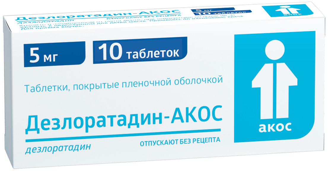 Цетиризин 10мг 20 шт. таблетки покрытые пленочной оболочкой вертекс купить по це