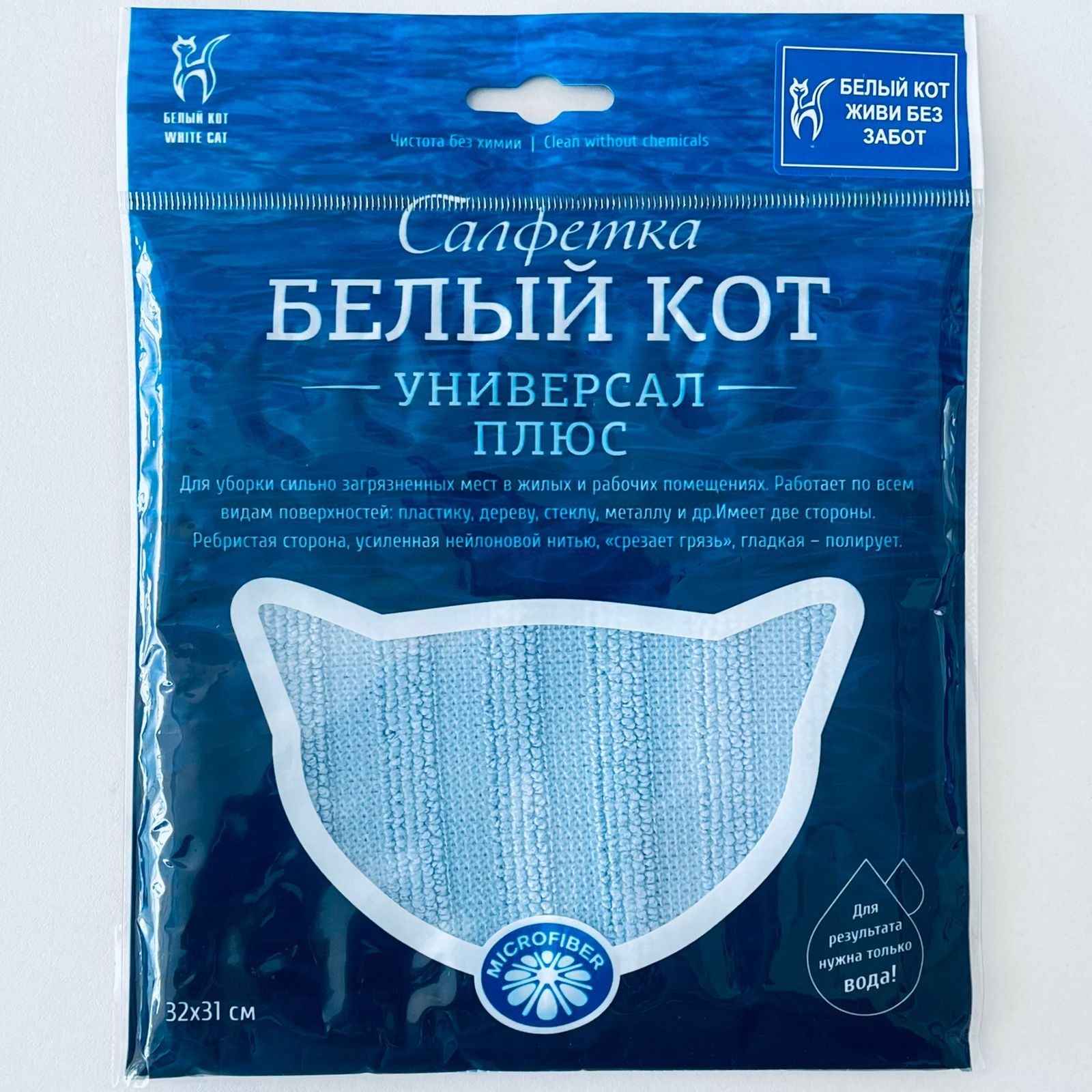 Салфетки смарт белый кот. Кот тряпочка. Тряпка для пола рыжий кот микрофибра 50*60 см. Тряпка для пола рыжий кот микрофибра 100х80 см зеленая. Тряпка белый кот.