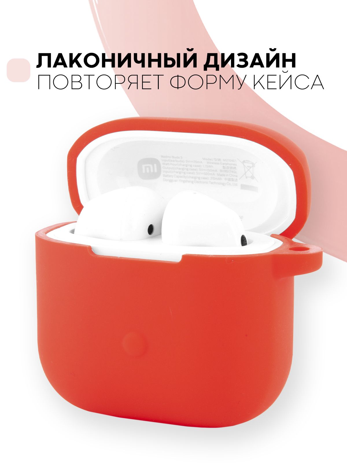 Приложение для xiaomi buds 3. Кейс на xiaomi buds 3. чехол на наушники xiaomi buds 3. наушники xiaomi buds 3 кейс. чехол на наушники редми бадс 3.