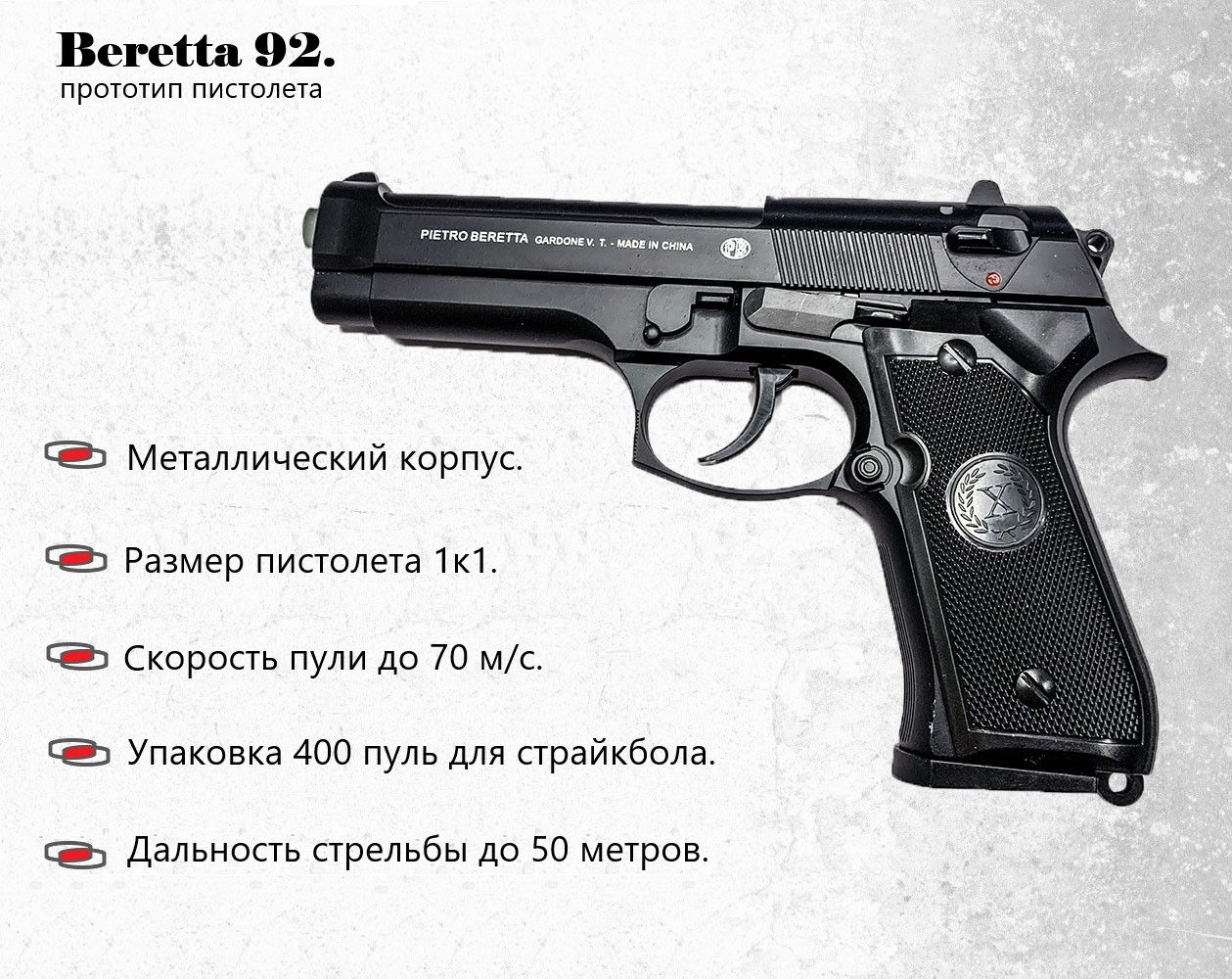 Пневматический пистолет металлический оружие для страйкбола Smart К117  Модель Beretta М9 пружинный. Упаковка 400 шаров в комплекте. - купить с  доставкой по выгодным ценам в интернет-магазине OZON (855068130)