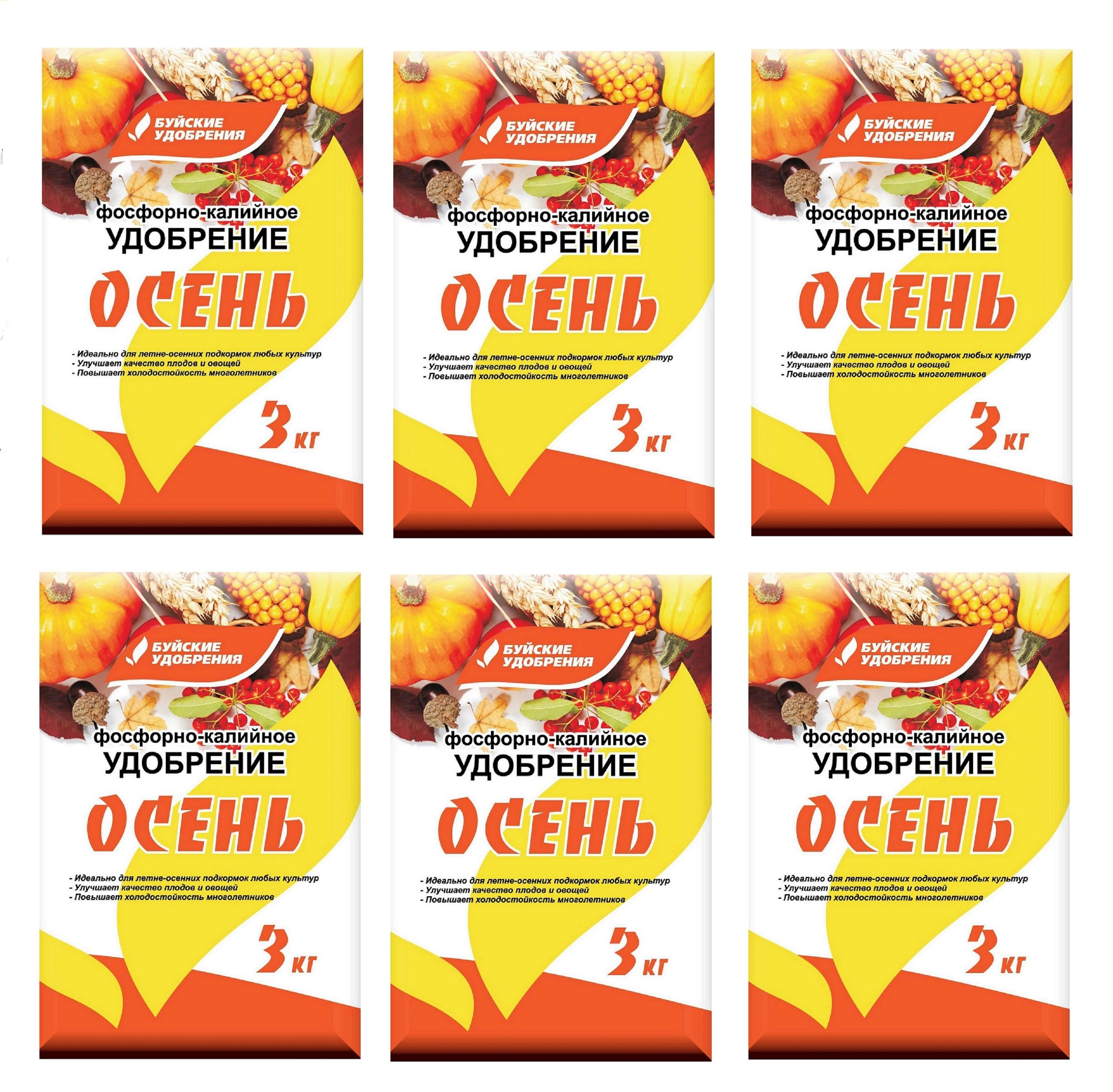 Название фосфорно калийных удобрений для осени. Название фосфорно калийных удобрений для осени