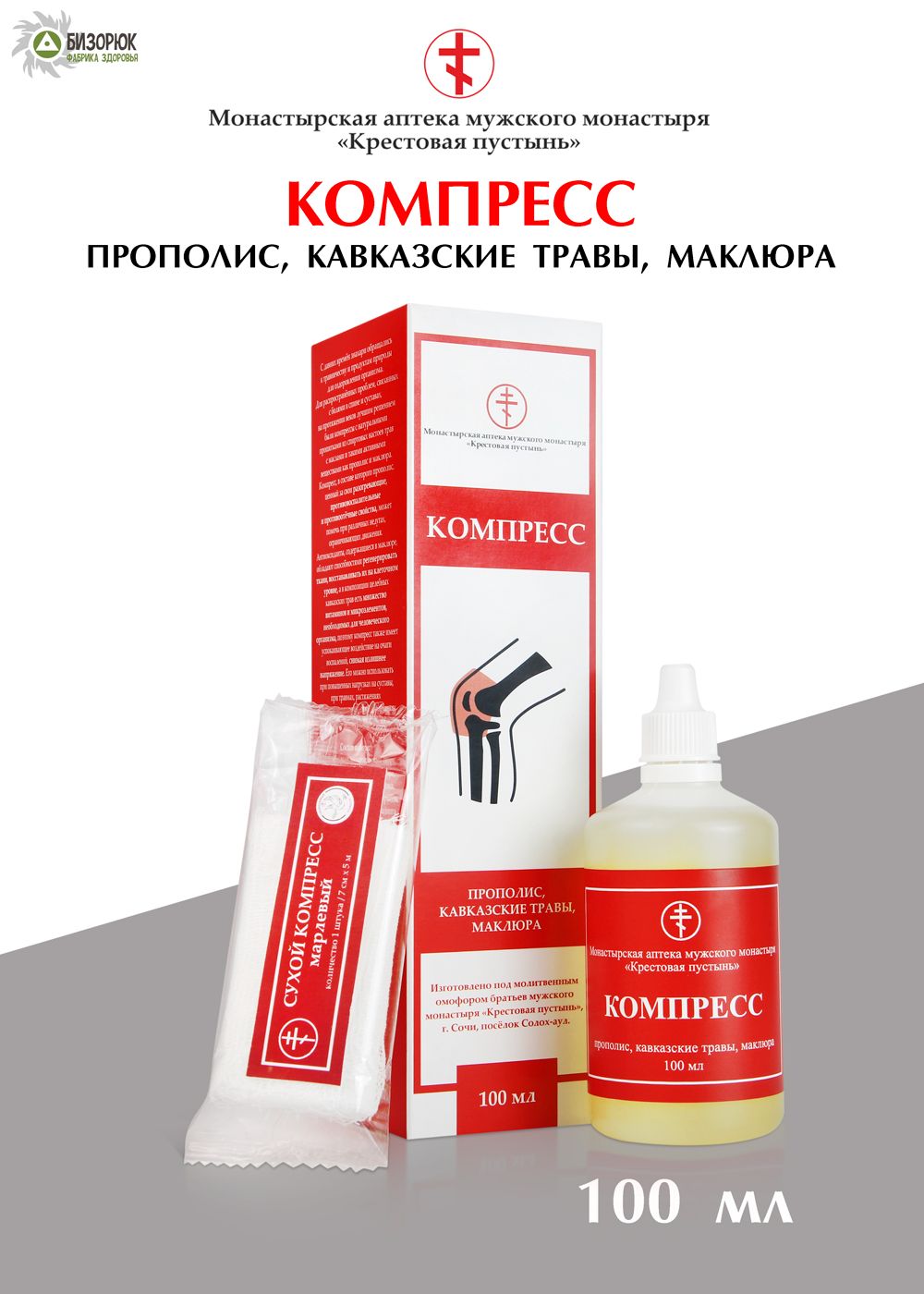 Компресс. Прополис кавказские травы маклюра разогревающий