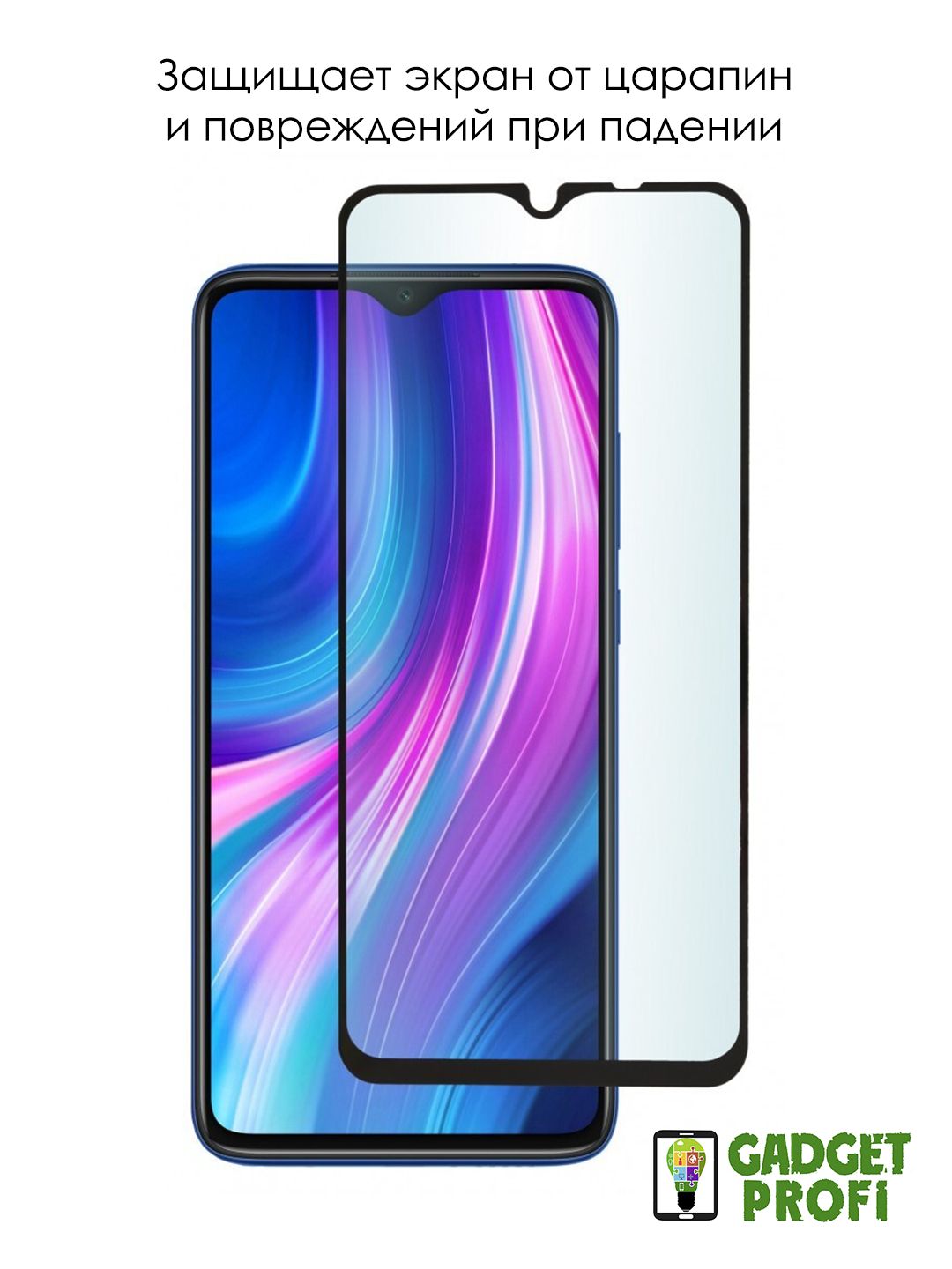 Стекло xiaomi redmi 8 pro