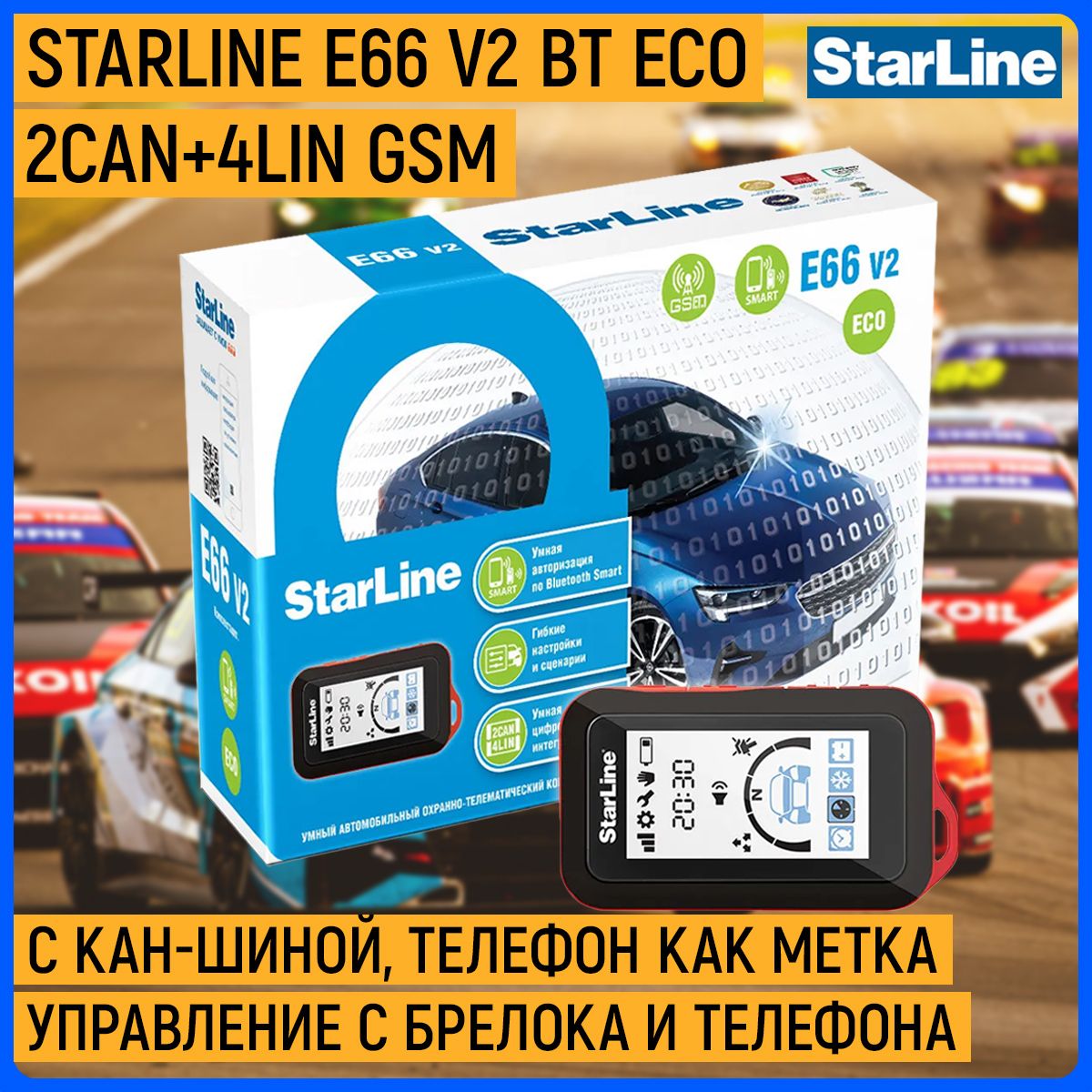 Starline v2 eco