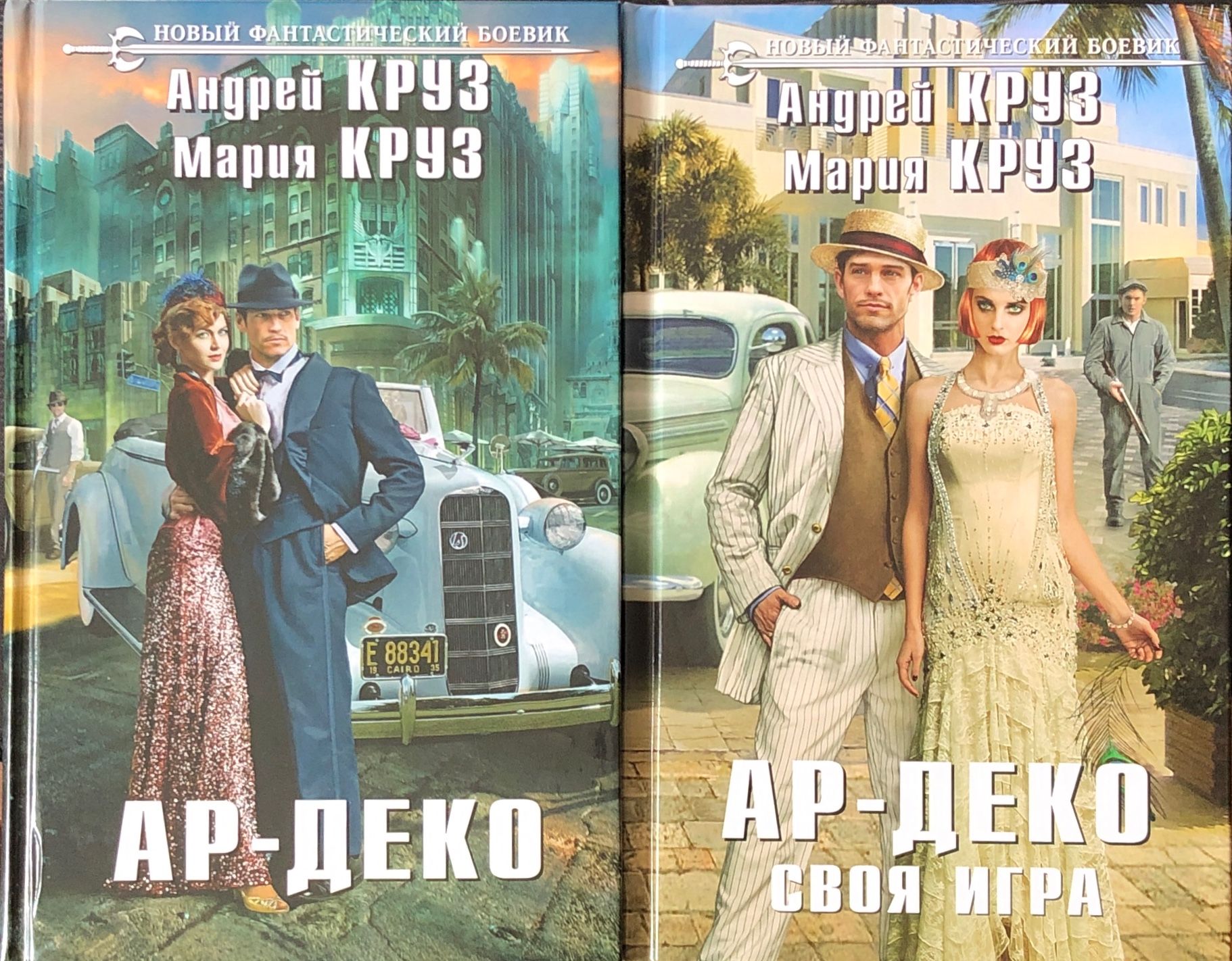 книги фанфики на книги круза фото 94