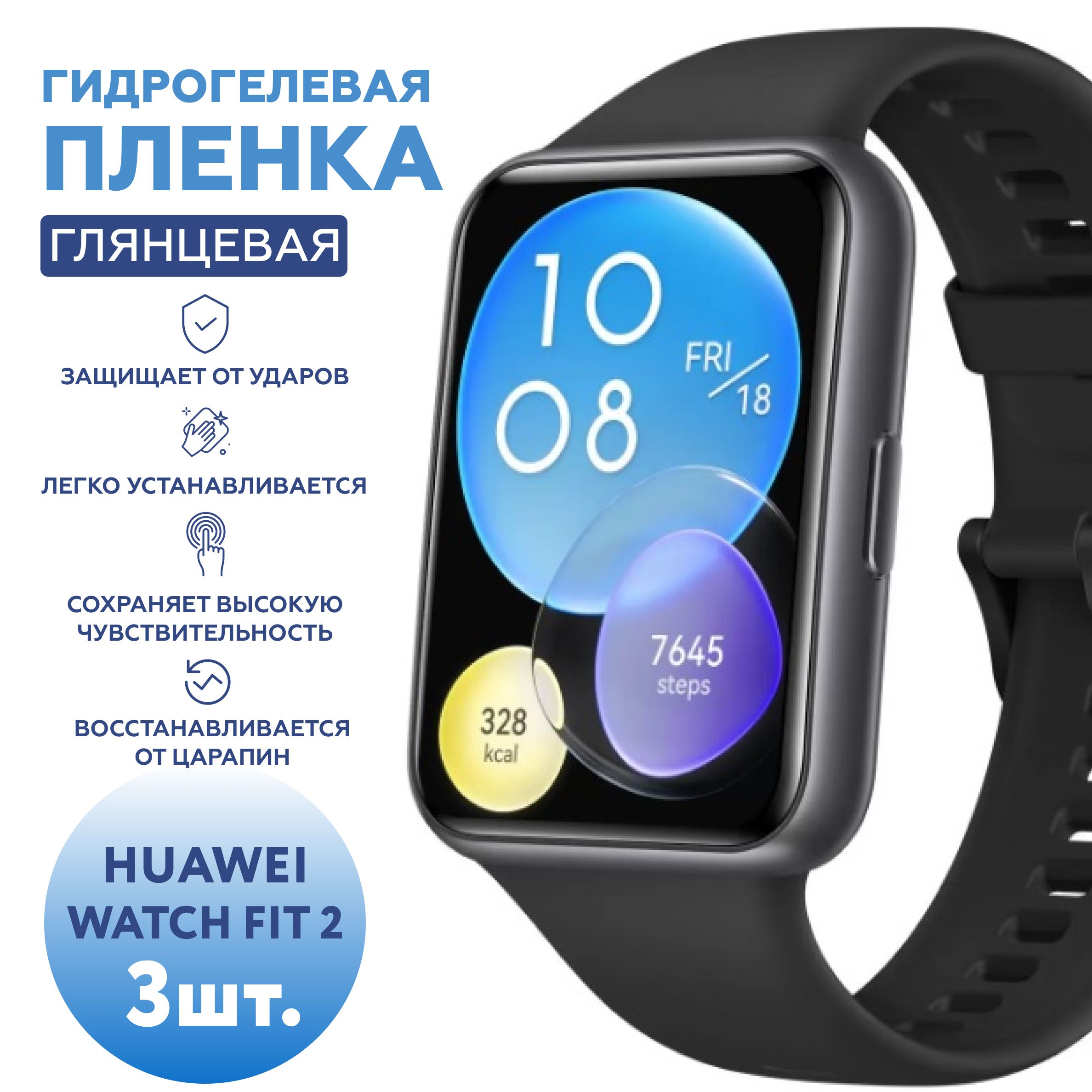 Умные часы huawei watch fit