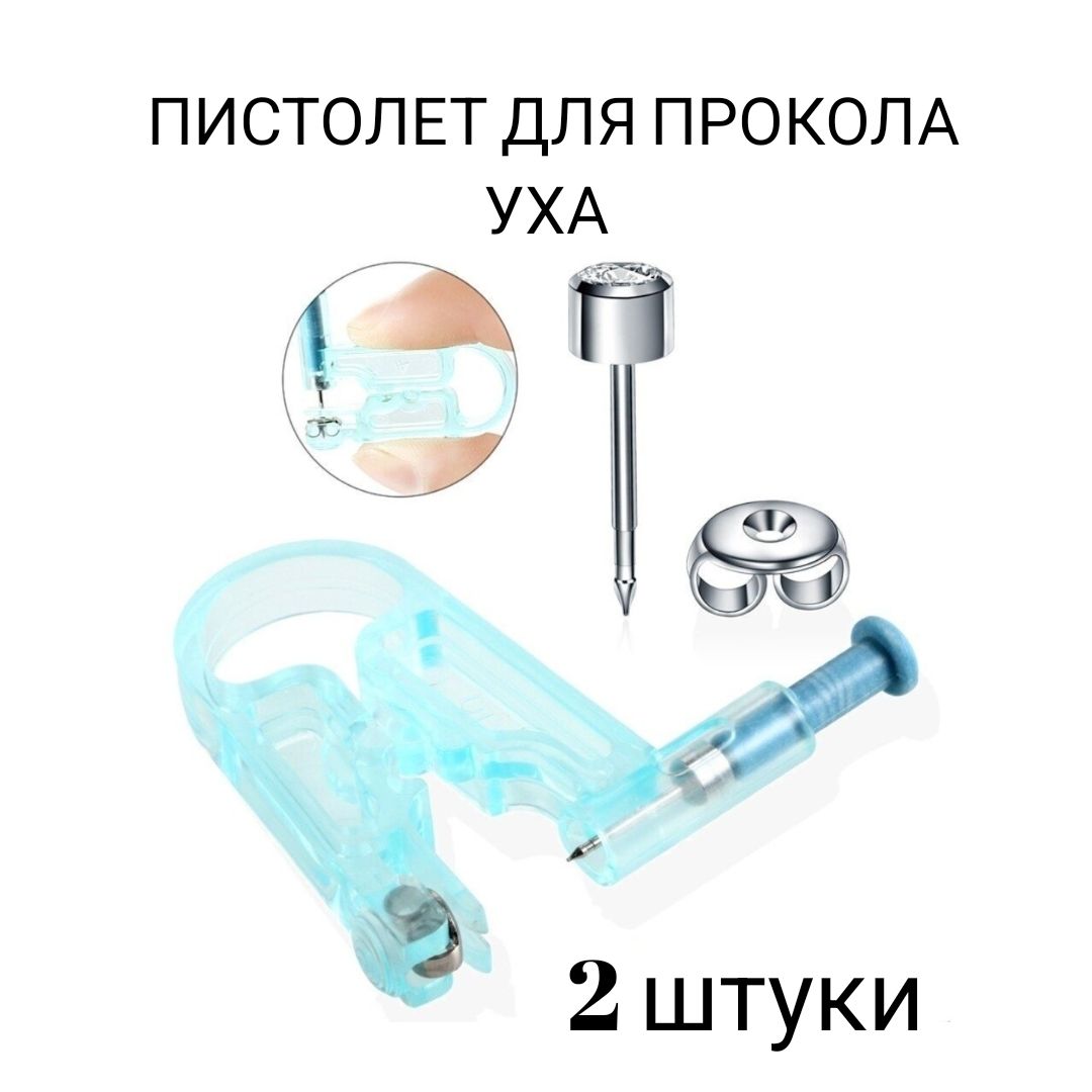 Обезболивающие для пирсинга. Обезболивающие для пирсинга