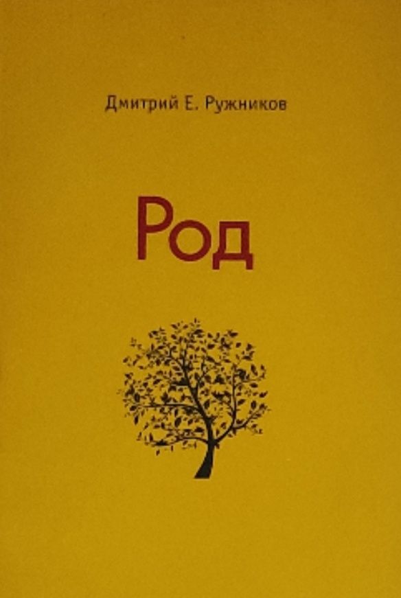 Род стивенс алгоритмы. Род стивенс алгоритмы