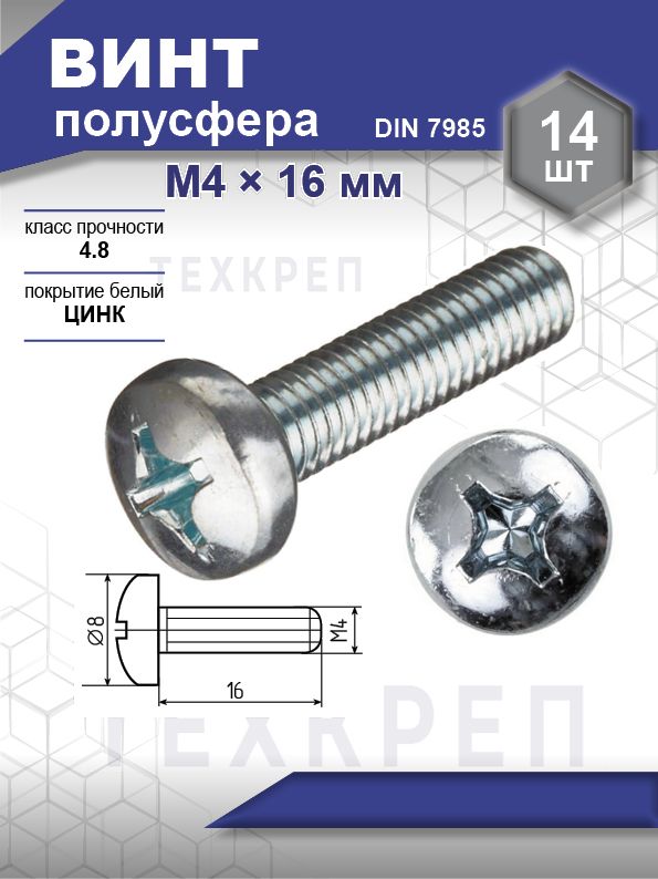 SteelrexВинтM4x16мм,головка:Полукруглая,14шт.