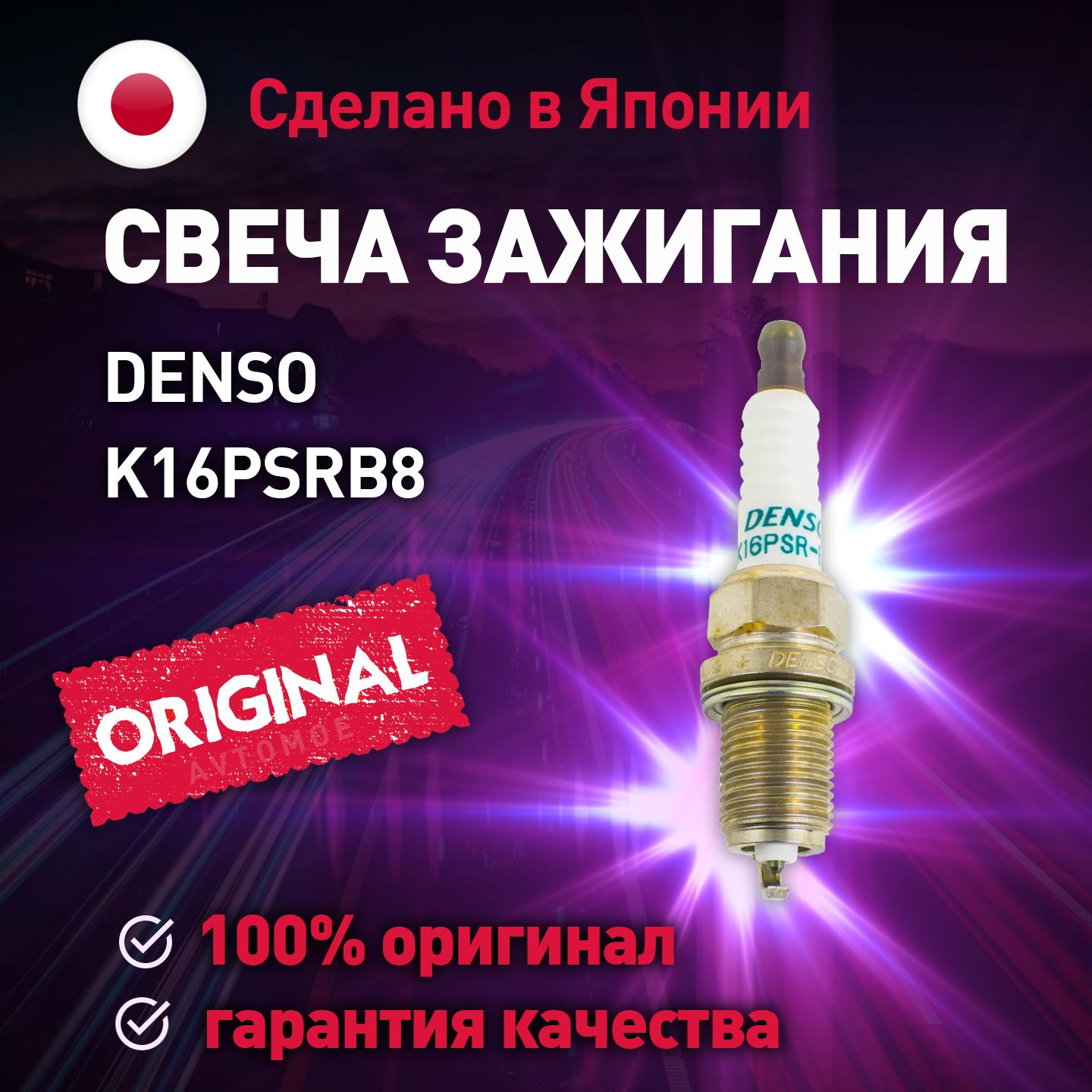 Свеча зажигания DENSO K16PSRB8 - купить по выгодным ценам в  интернет-магазине OZON (637317439)