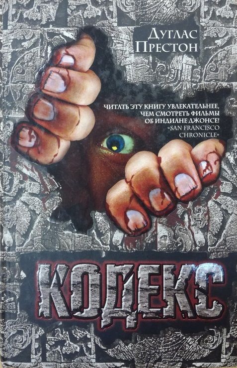 Ук рф кодекс 63. Гражданский кодекс российской федерации 1994. Постановление о взыскании исполнительского. Кодекс чести офицера 1804 года. Читать кодекс агента полностью.