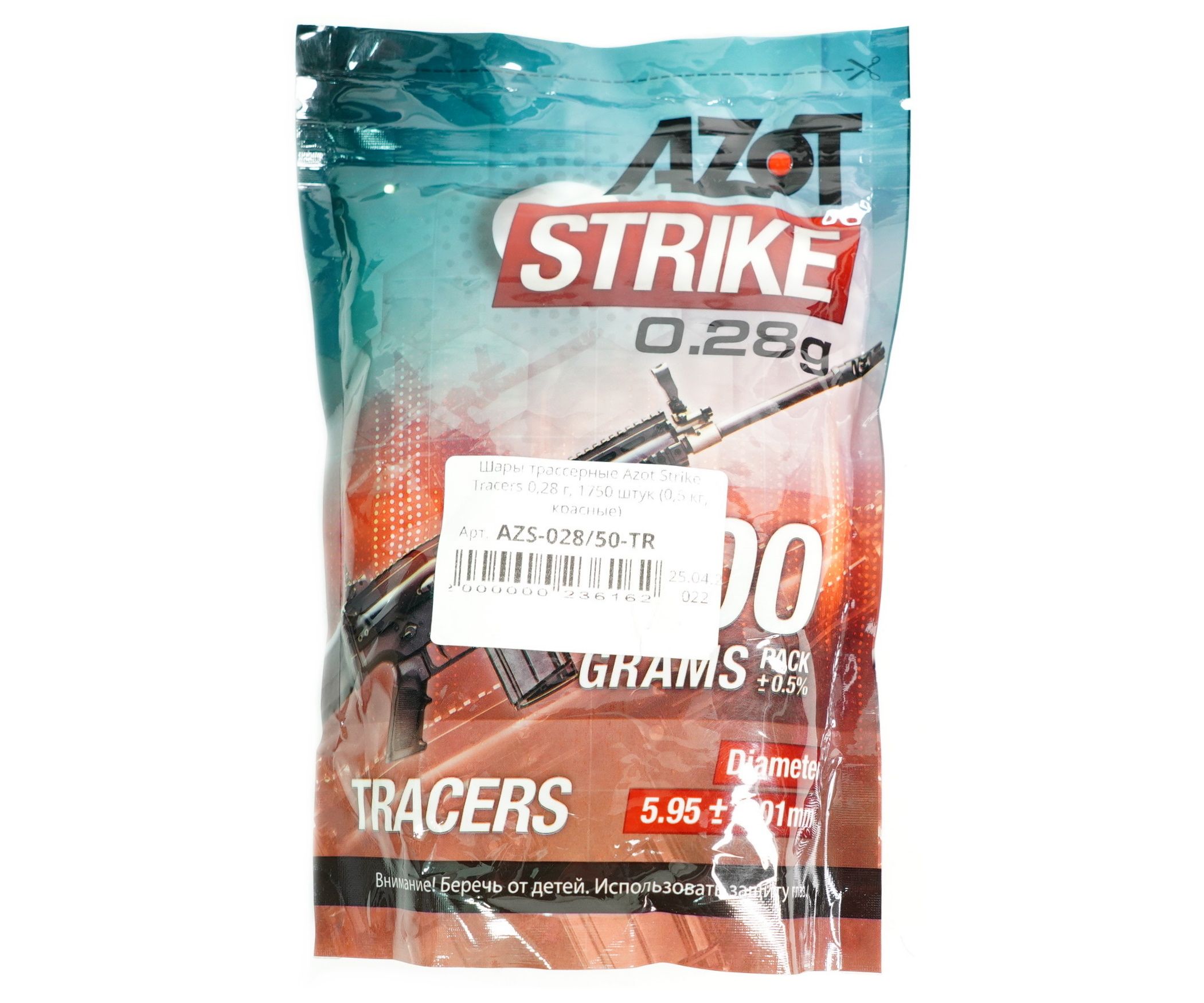 Шары трассерные Azot Strike Tracers 0,28 г, 1750 штук (0,5 кг, зеленые)