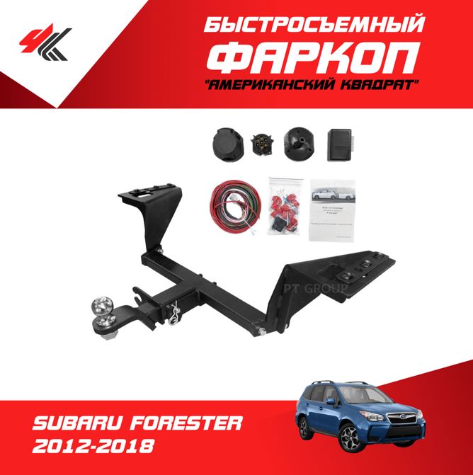 Фаркопы для авто Subaru (Субару)