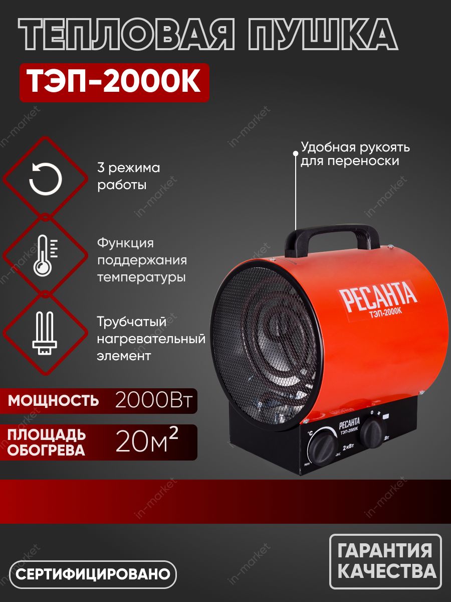 Ресанта тэп 2000к схема электрическая