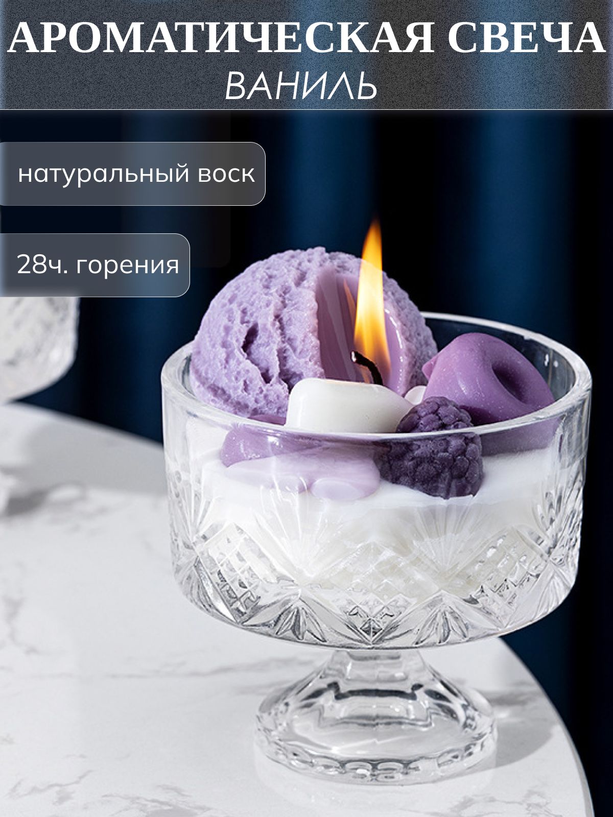 Свеча в стакане