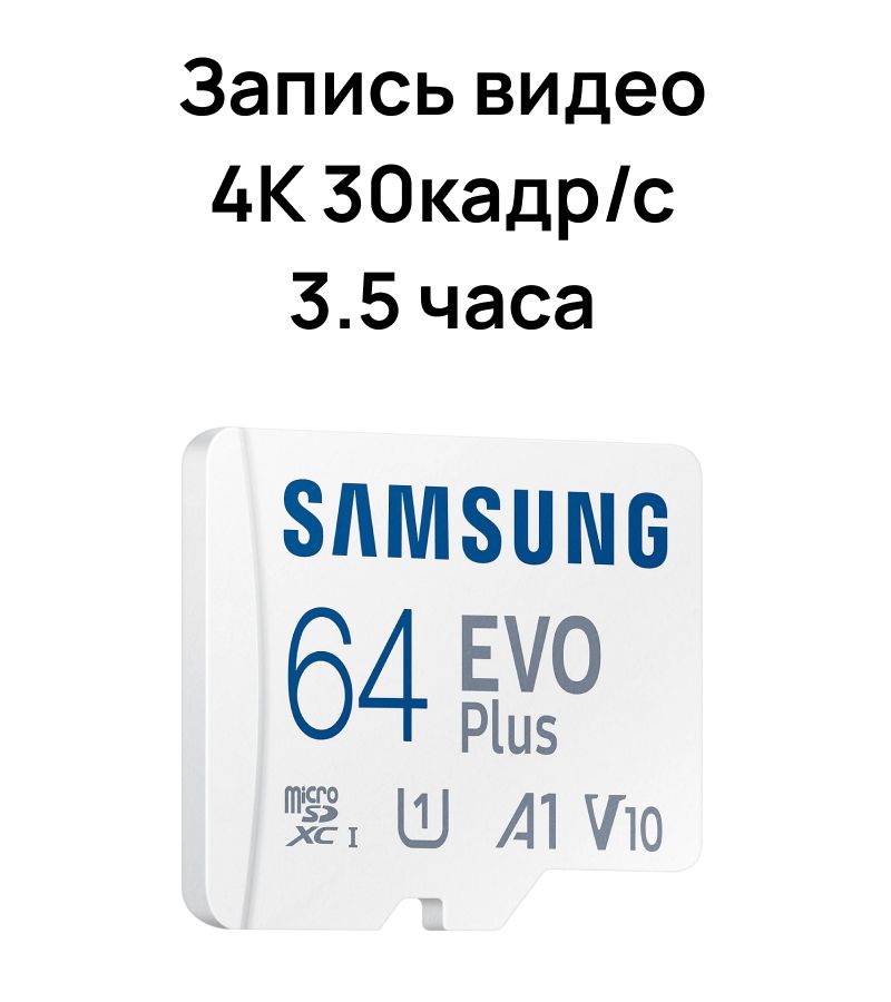 Карта памяти microsd 64 gb samsung evo plus