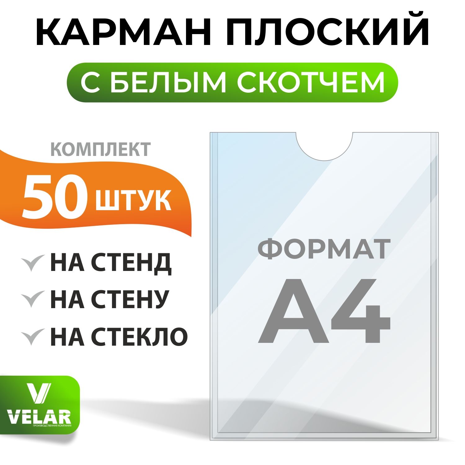 Информационный стенд с карманами настенный «Информация»