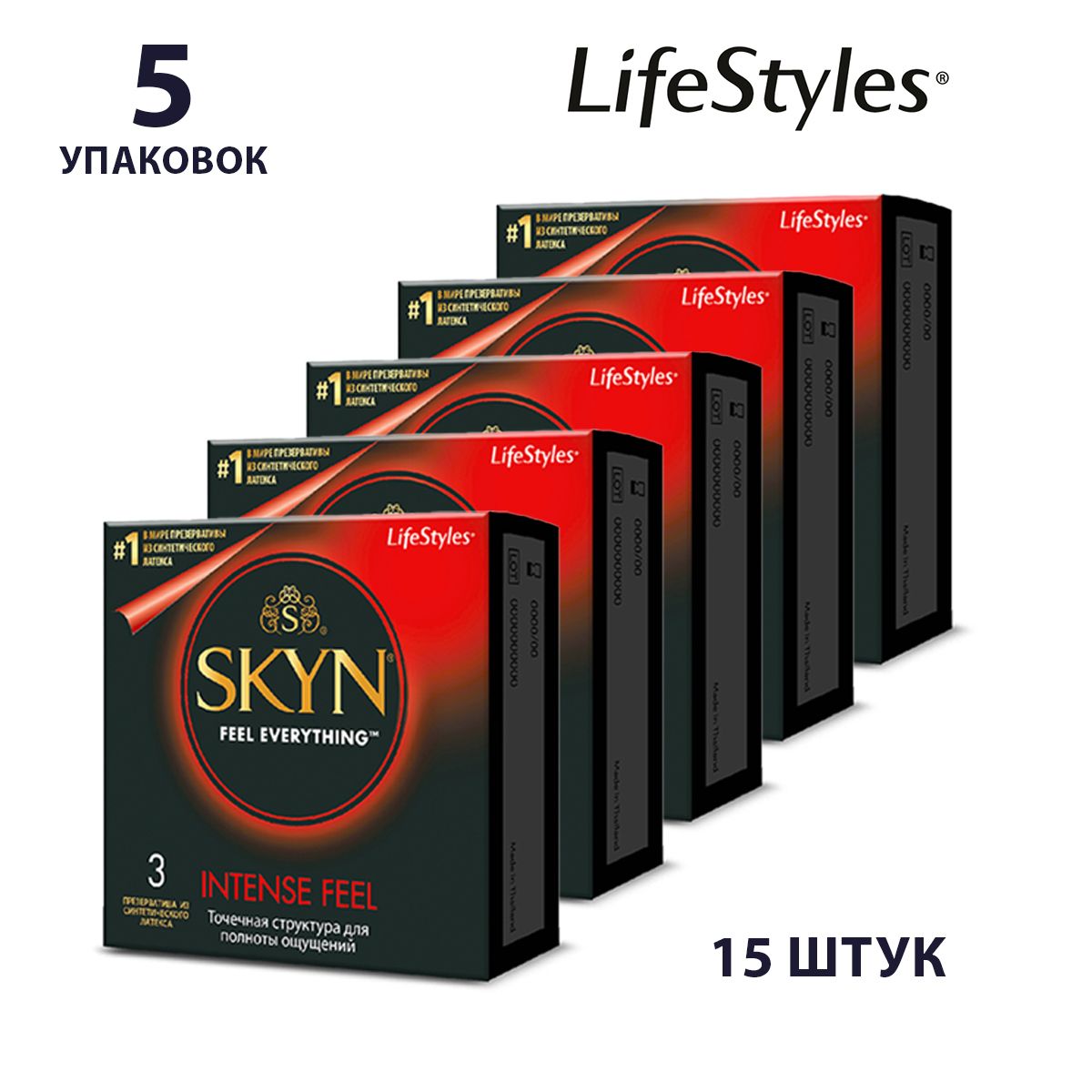 СПАЙКА 5*3 Презервативы SKYN Intense Feel Точечная структура 15 штук