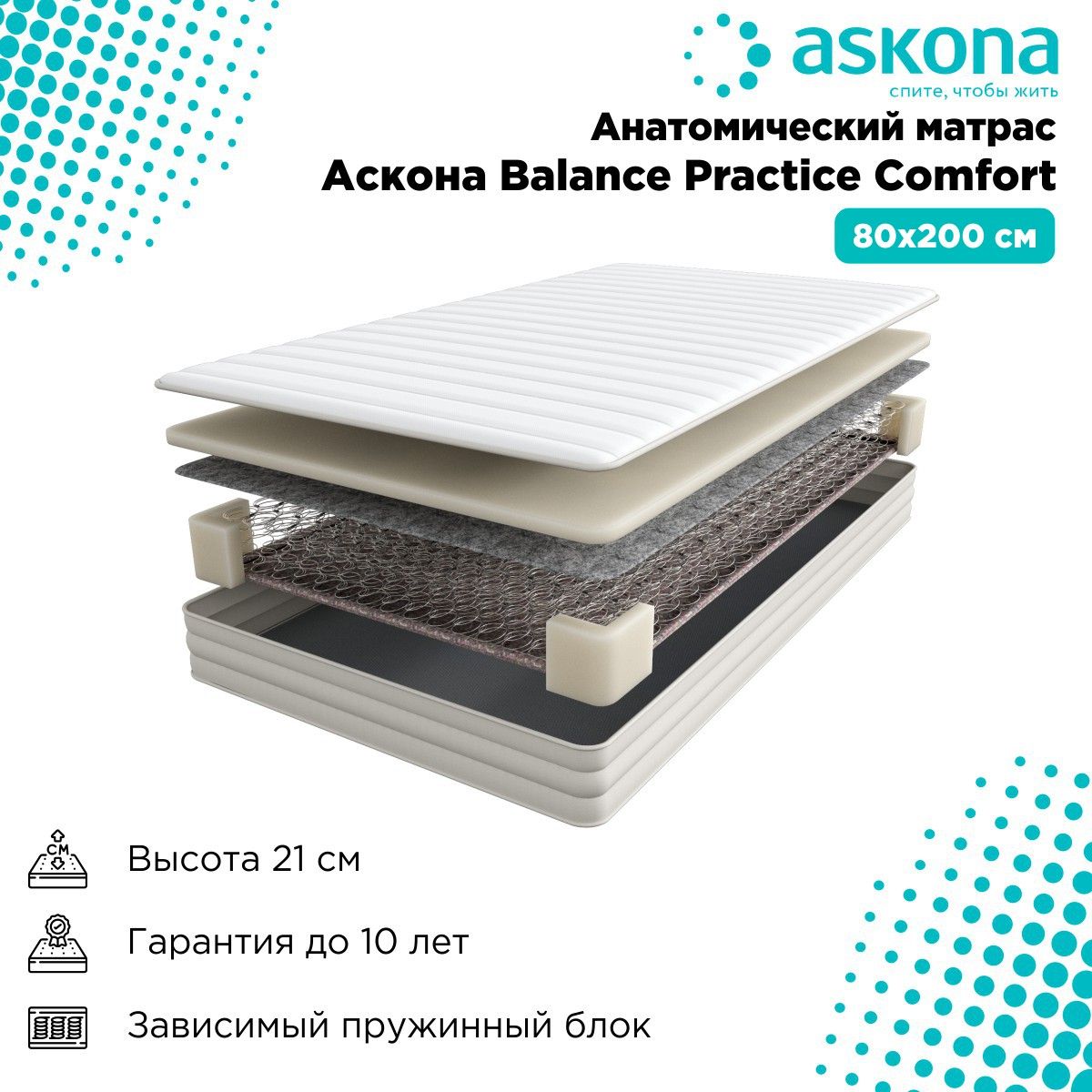 матрас askona balance forma 160x200