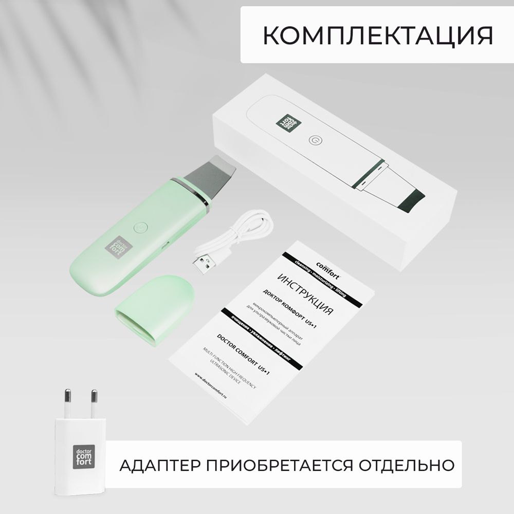 Доктор комфорт инструкция