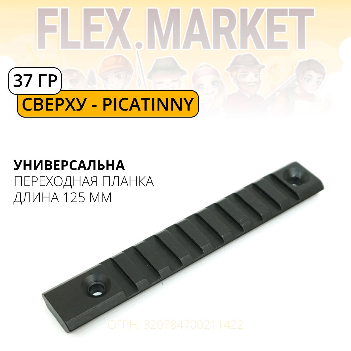 Планка Вивера купить на OZON по низкой цене