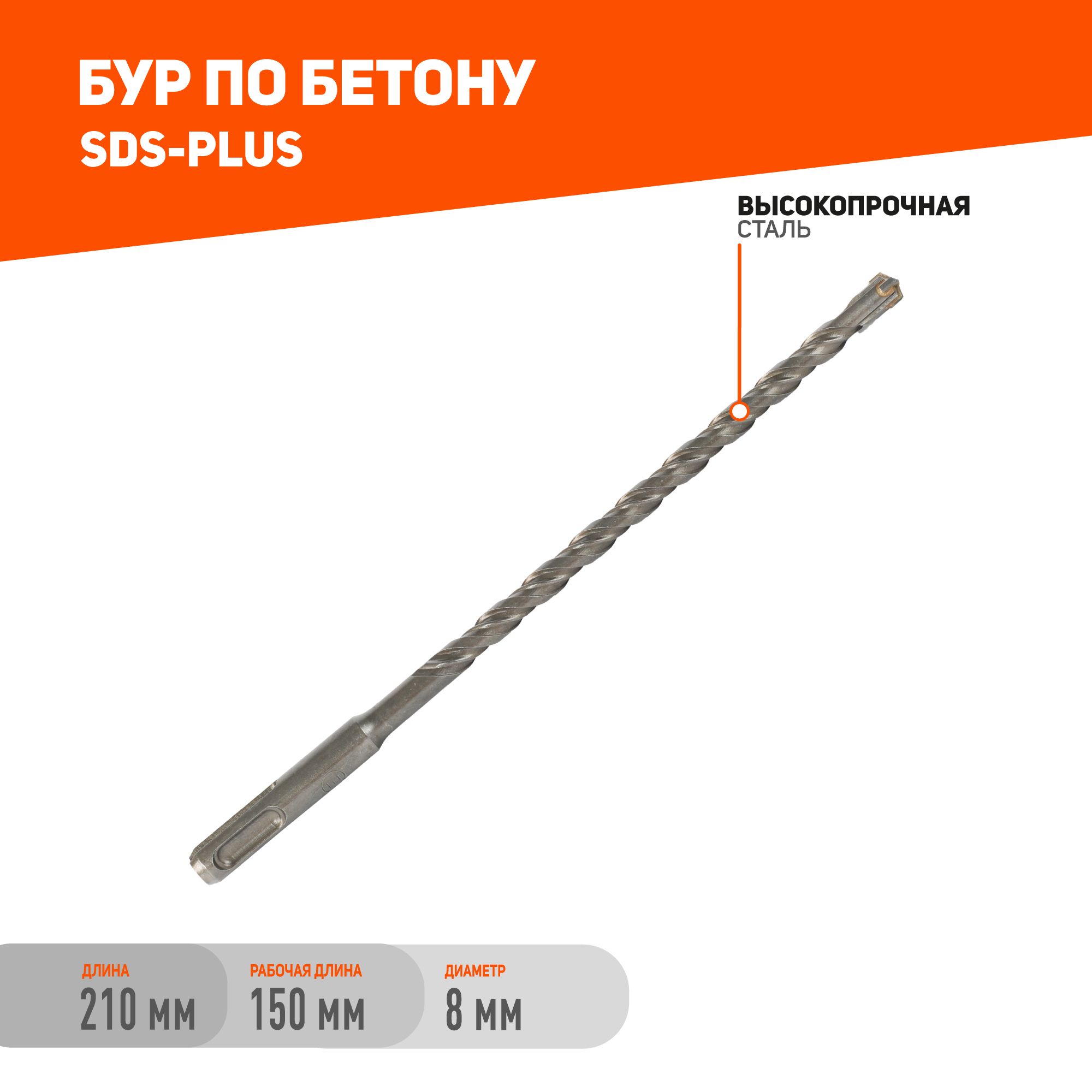 Бур sds + 12х260 oxcraft. 685. Бур на 4. Бур sds-plus 14х150/210 d. Бур 4х110.