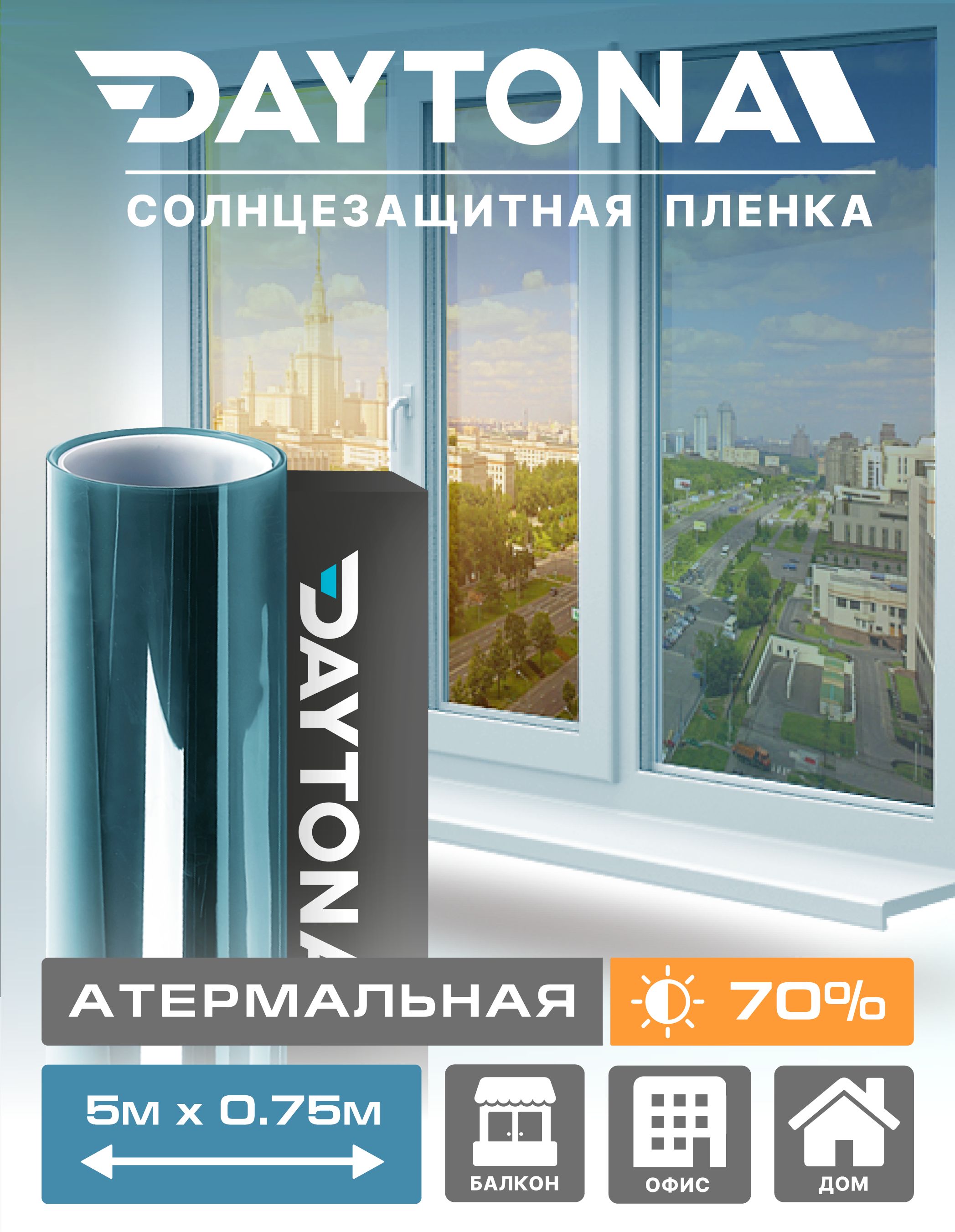 ПленкаАтермальнаянаокнаСине-зеленая70%IR20(5мх0.75м)DAYTONA.Солнцезащитнаясамоклеющаясятонировкадляокнасфункциейзащитыоттепла