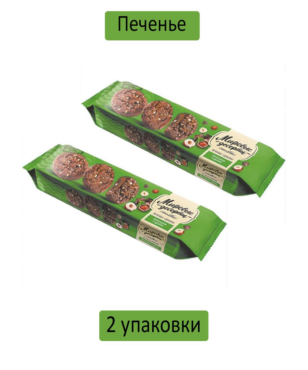 Печенье брянконфи с кусочками шоколада. Печенье сдобное шоколадное с орехами 170г брянконфи. брянконфи шоколадное печенье сдобное.