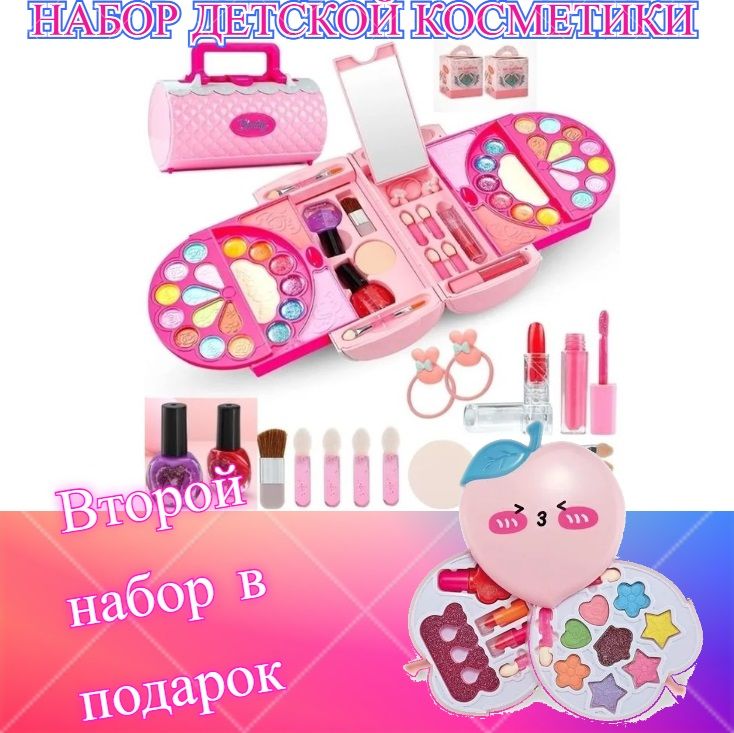 Moriki doriki набор для макияжа детский lana в чемодане. моники дорики косметика. косметичка для детей. летуаль детские наборы. Moriki doriki летуаль.